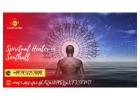 Spiritual Healer in Southall - Energy Balancing and Life Guidance