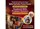 Husband Wife Problem Solution +91 9571008698