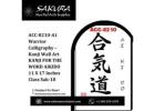 Custom Martial Arts Patches - Sakura Martial Arts