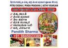 Narayan Bali Puja in Srirangapatna
