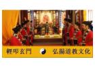 姻緣和合符｜太上玄門道符堂正統道教法事