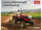 आधुनिक खेती के लिए क्यों है 4WD ट्रैक्टर सबसे बेहतर विकल्प? | Solis Tractor