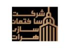 Harat Construction Company||Design & Architecture, Construction (Residential, Commercial &