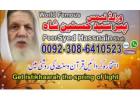 marriage specialist problem solution,00923086410523