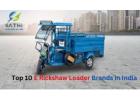 E Rickshaw Loader Manufacturers