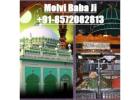 Top Islamic Astrologers For Love Problem Solution Molvi Baba Ji +91-8572082813 in Dubai