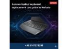 Lenovo Laptop Keyboard Replacement Cost Price in Kolkata