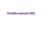 Hindi Barakhadi Full | हिंदी बारहखड़ी (PDF, Chart, Worksheets, Pictures)