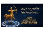 2026 Me Dhanu Rashi Kaisa Rahega: वार्षिक राशिफल, सफलता, प्रेम, स्वास्थ्य & करियर