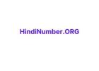 Hindi Numbers 1 to 100