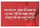 স্বামীকে বিবাহ বার্ষিকী শুভেচ্ছা জানাতে হৃদয়ছোঁয়া কিছু কথা