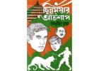 Buy feluda samagra online, Ananda publishers pvt ltd