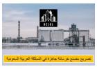 Simplify Your Ready Mix Concrete Factory Permit Process with AloJian