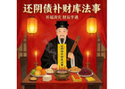 Authentic Daoist Fulu Charms & Time-Honored Ritual Services