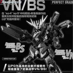 Daban Models PG Banshee Expansion Unit detail image