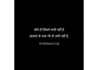 Read and Share Shayari Instantly